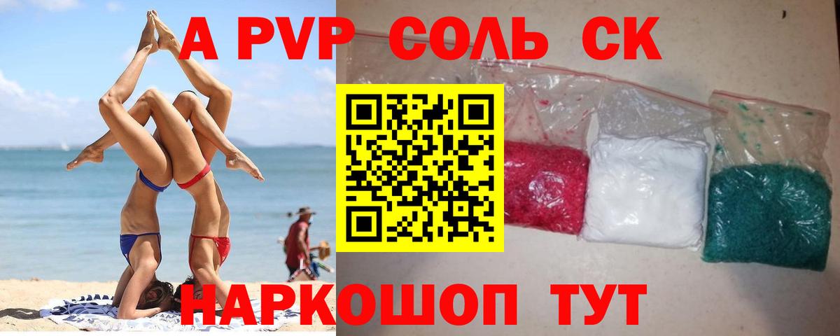 Alpha PVP СК КРИС Пугачёв