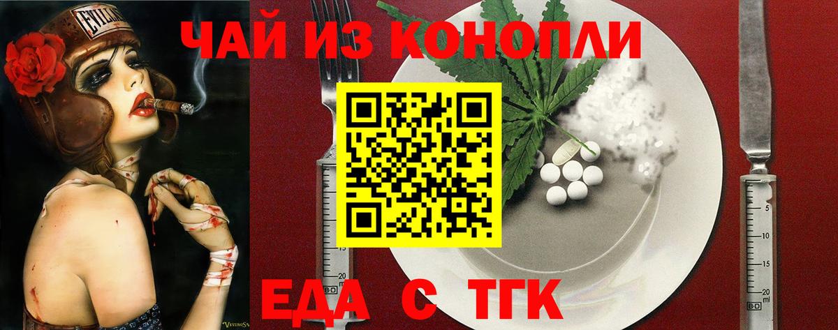 Печенье с ТГК марихуана  Вход с VPN  Пугачёв 