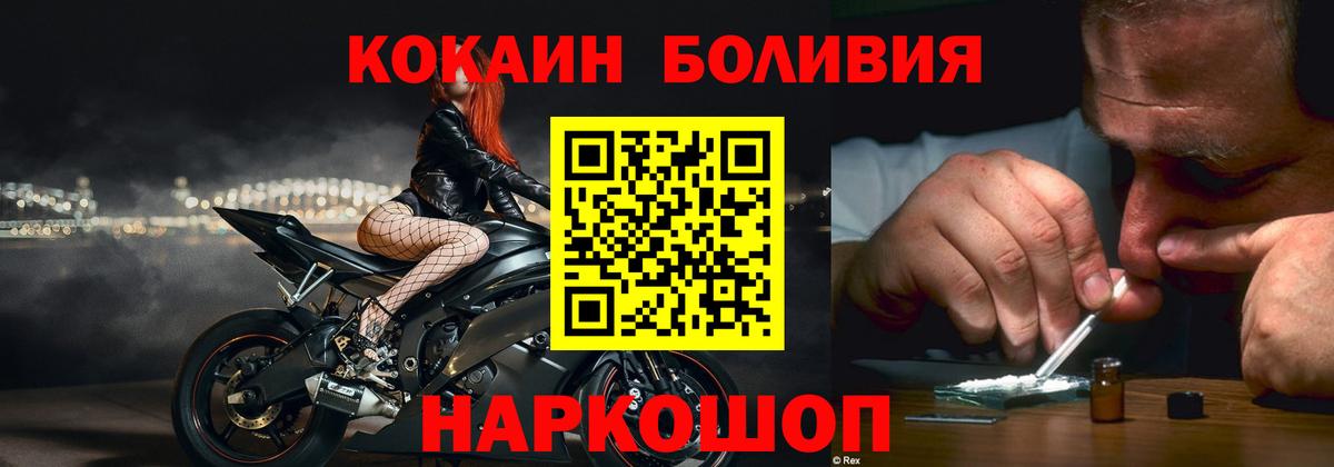 COCAIN  купить закладку  Кокаин Колумбийский  Вход с VPN  Пугачёв  КОКАИН 98% 