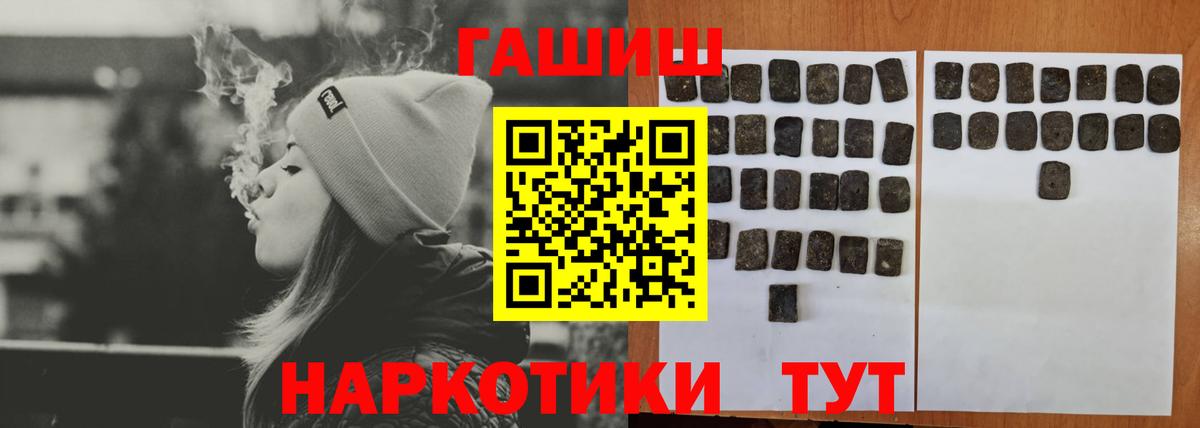 ГАШИШ Ice-O-Lator  Гашиш Cannabis  ГАШИШ  Пугачёв  Вход с VPN 