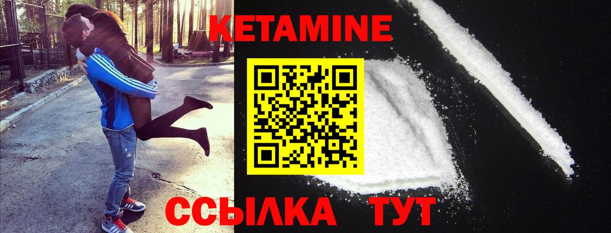 КЕТАМИН VHQ Пугачёв