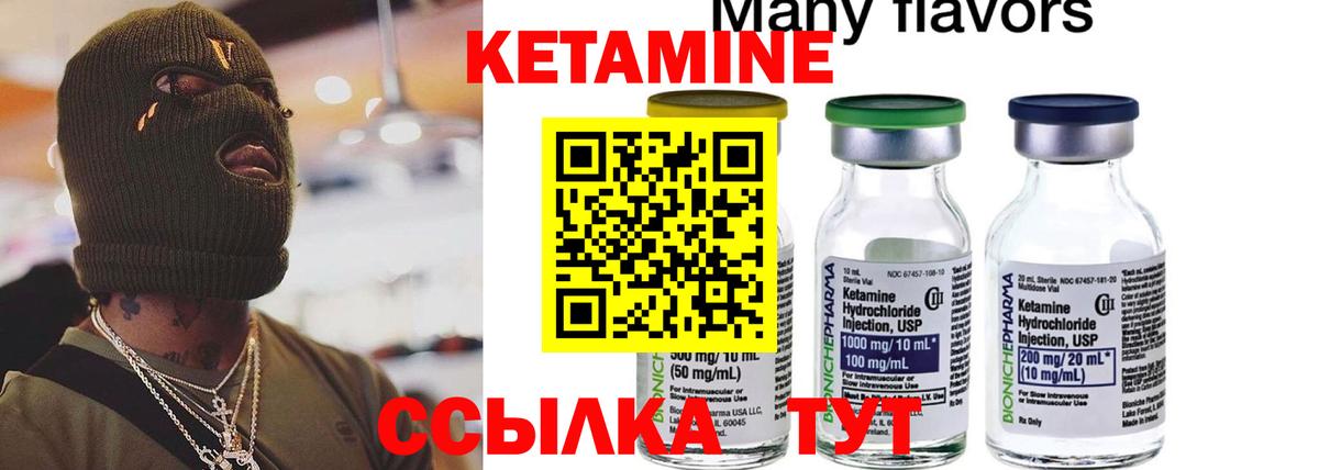 КЕТАМИН VHQ  КЕТАМИН ketamine  Пугачёв  Вход с VPN 