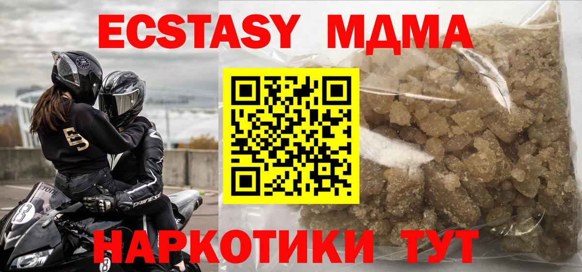 MDMA  Вход с VPN  Пугачёв  МДМА кристаллы 
