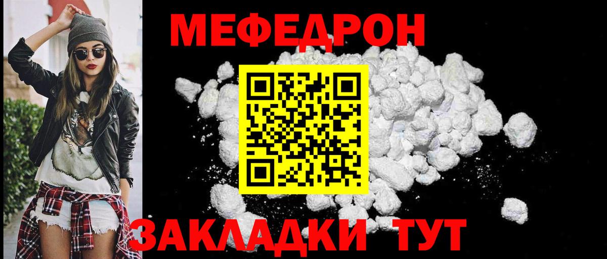 МЕФ Пугачёв