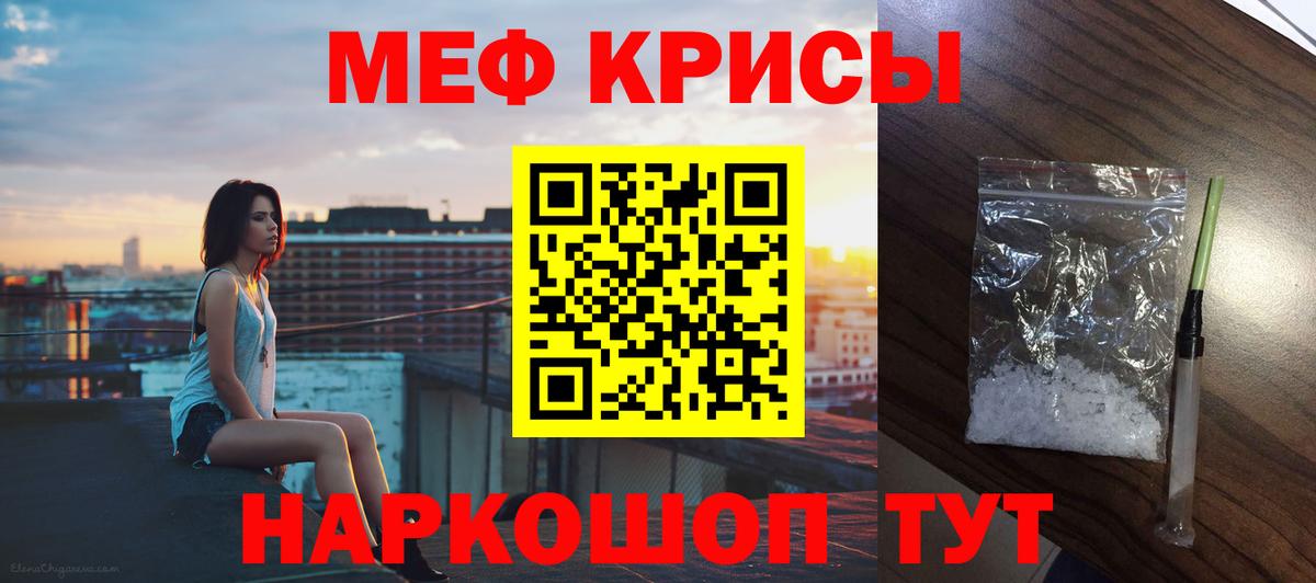 Мефедрон  МЯУ-МЯУ mephedrone  Вход с VPN  Пугачёв 