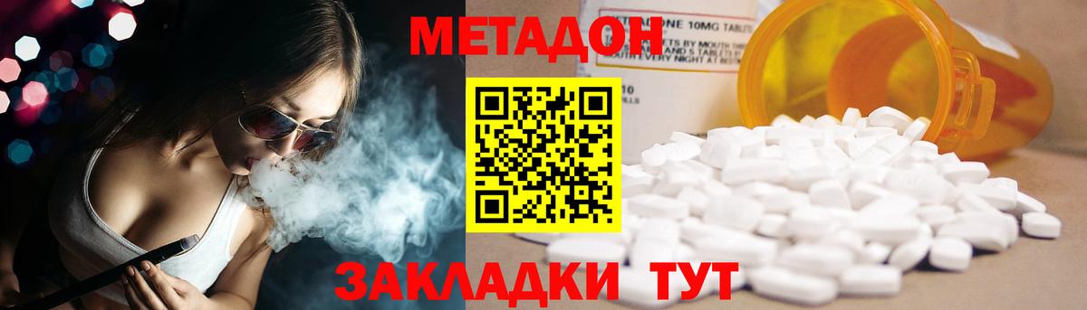 Пугачёв  Метадон methadone  Вход с VPN  МЕТАДОН мёд 