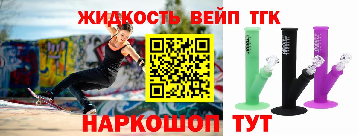 ТГК концентрат  МЕГА tor  Дистиллят ТГК THC oil  Пугачёв  Вход с VPN 