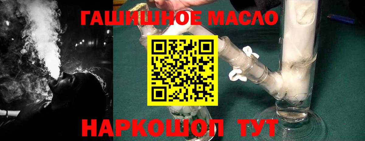Дистиллят ТГК гашишное масло Пугачёв